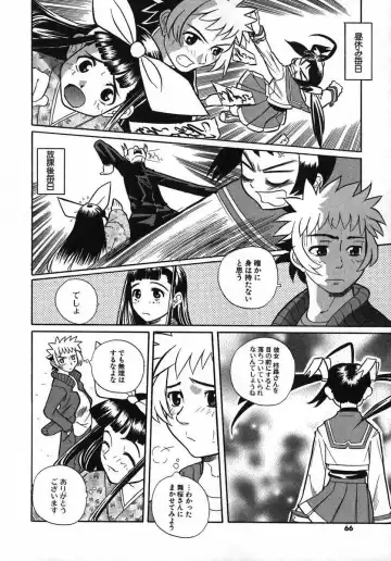 [Touge Hiro] Kururi -Sakura Maimasu- Fhentai - Page 64