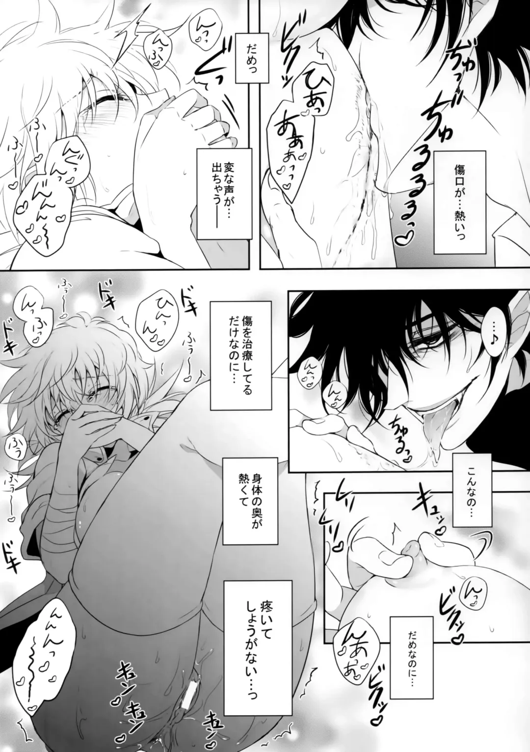 [Kurobe Tomo] Exclusive Treatment Fhentai.net - Page 8