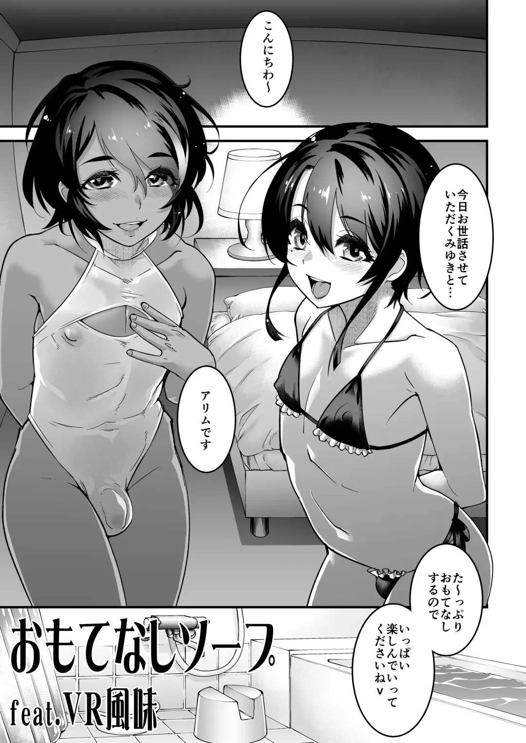 [Shiroo] Otokonoko AV Soushuuhen Vol. 1 Miyuki Arimu Hen Fhentai.net - Page 8