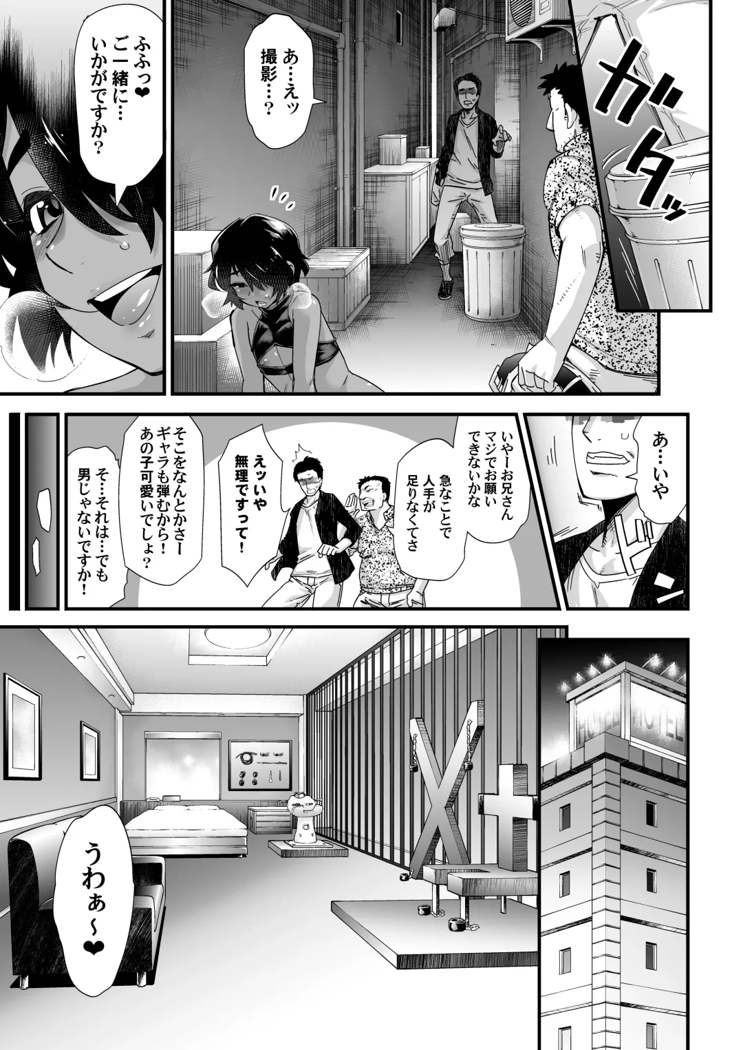 [Shiroo] Otokonoko AV Soushuuhen Vol. 1 Miyuki Arimu Hen Fhentai.net - Page 84