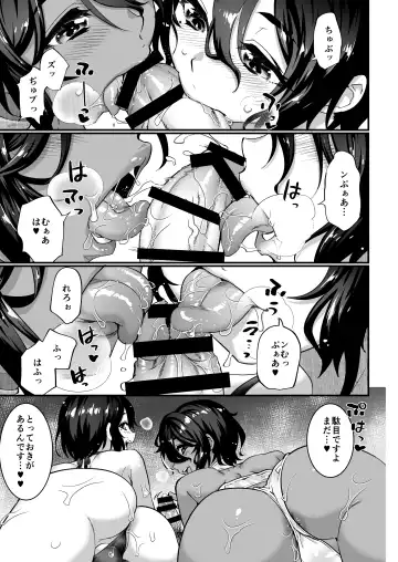 [Shiroo] Otokonoko AV Soushuuhen Vol. 1 Miyuki Arimu Hen Fhentai.net - Page 16