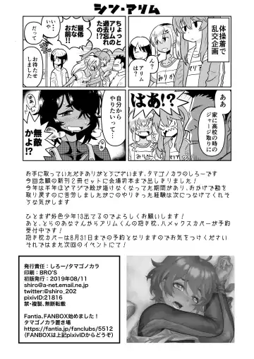 [Shiroo] Kaijou Gentei Haifu Bon Natsuori C96 Fhentai.net - Page 8