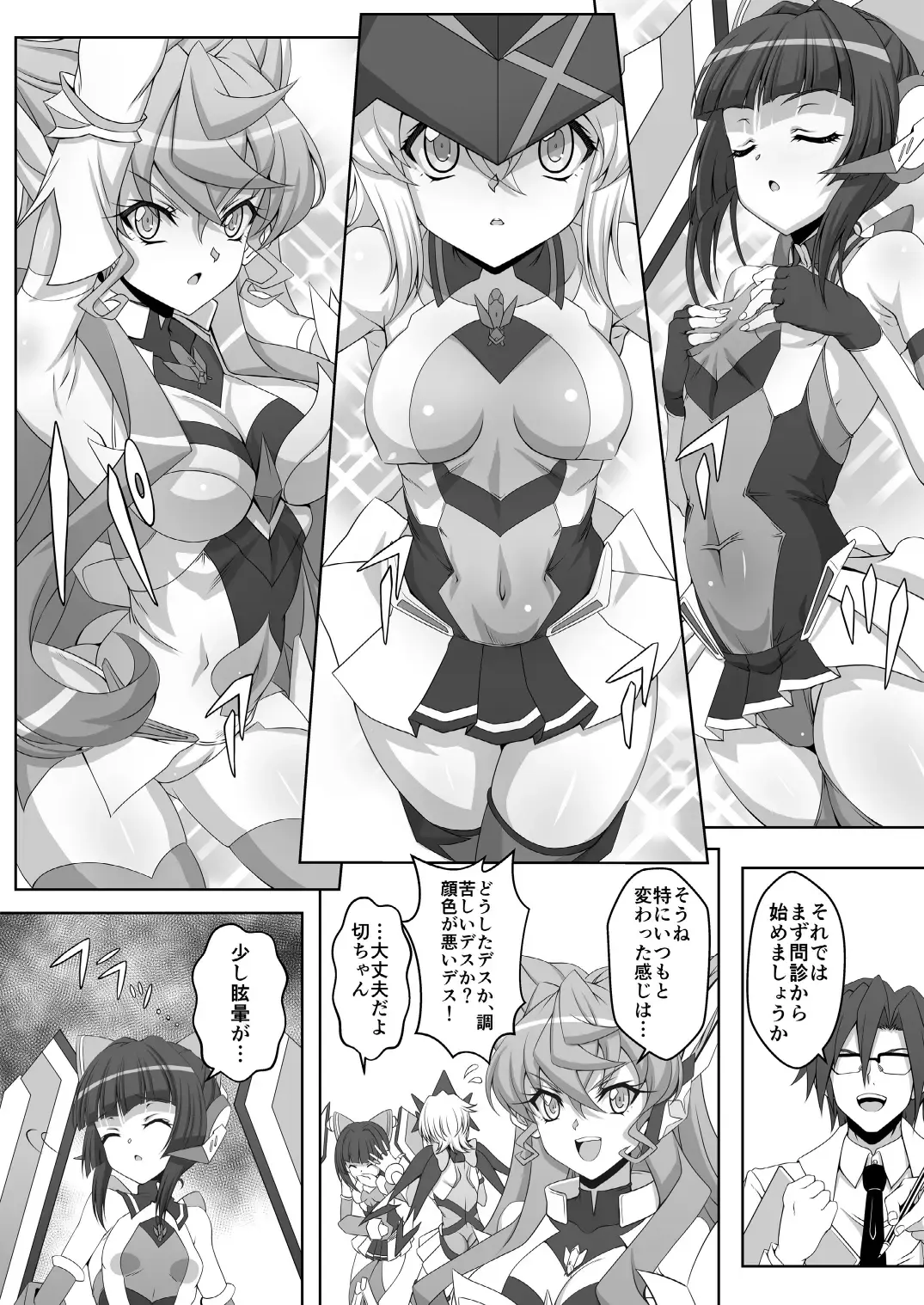 [Maeguchi Syunzou - Syunzo] TriLiNKER Fhentai - Page 6