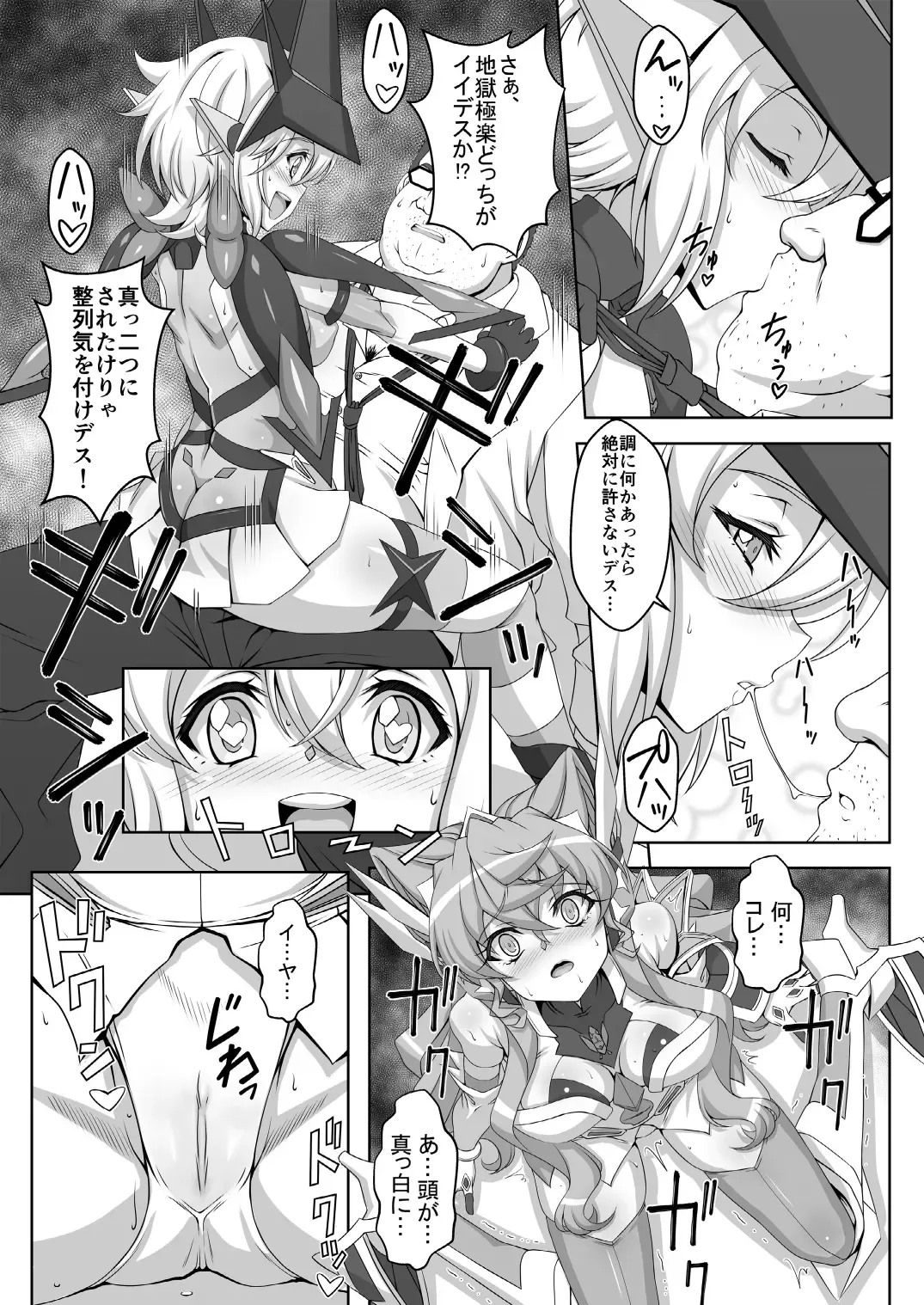 [Maeguchi Syunzou - Syunzo] TriLiNKER Fhentai - Page 8