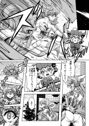 [Maeguchi Syunzou - Syunzo] TriLiNKER Fhentai - Page 29