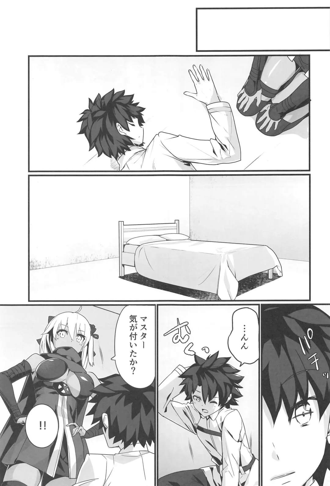 [Inui Waon] Okita Alter-chan to Nyan Nyan shitai dake no Hanashi. Fhentai.net - Page 2