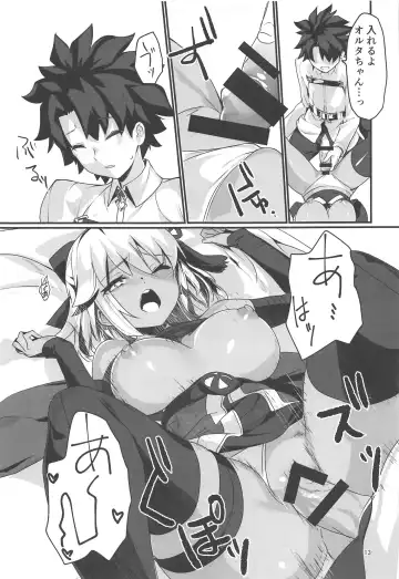 [Inui Waon] Okita Alter-chan to Nyan Nyan shitai dake no Hanashi. Fhentai.net - Page 12