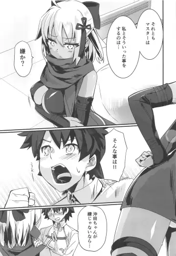 [Inui Waon] Okita Alter-chan to Nyan Nyan shitai dake no Hanashi. Fhentai.net - Page 6