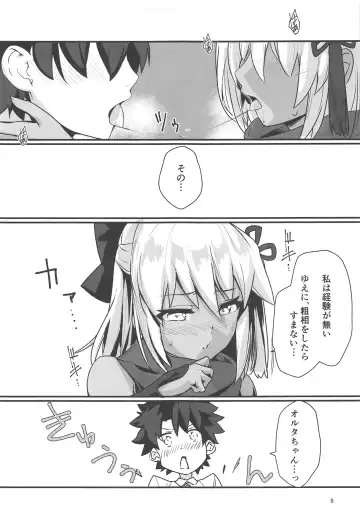 [Inui Waon] Okita Alter-chan to Nyan Nyan shitai dake no Hanashi. Fhentai.net - Page 8