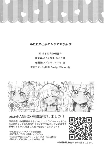 [Arato Asato] Atatame Jouzu no Sirius-san Kai Fhentai - Page 21