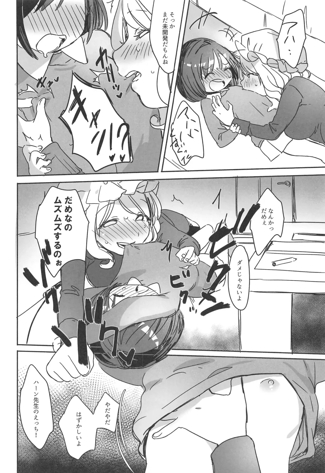 [Ushi Kousen] Katei Kyoushi Maribel Han Fhentai - Page 11