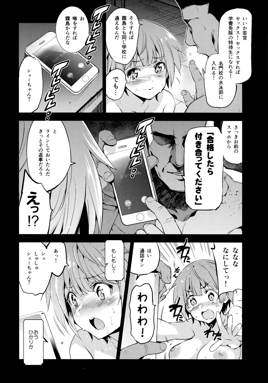 [Inue Shinsuke] Tokutaisei Shiken - Baka Dakedo Aitsu to Issho no Gakkou Ikitai Kara Tokui Bunya de Ganbatta. (decensored) Fhentai - Page 15