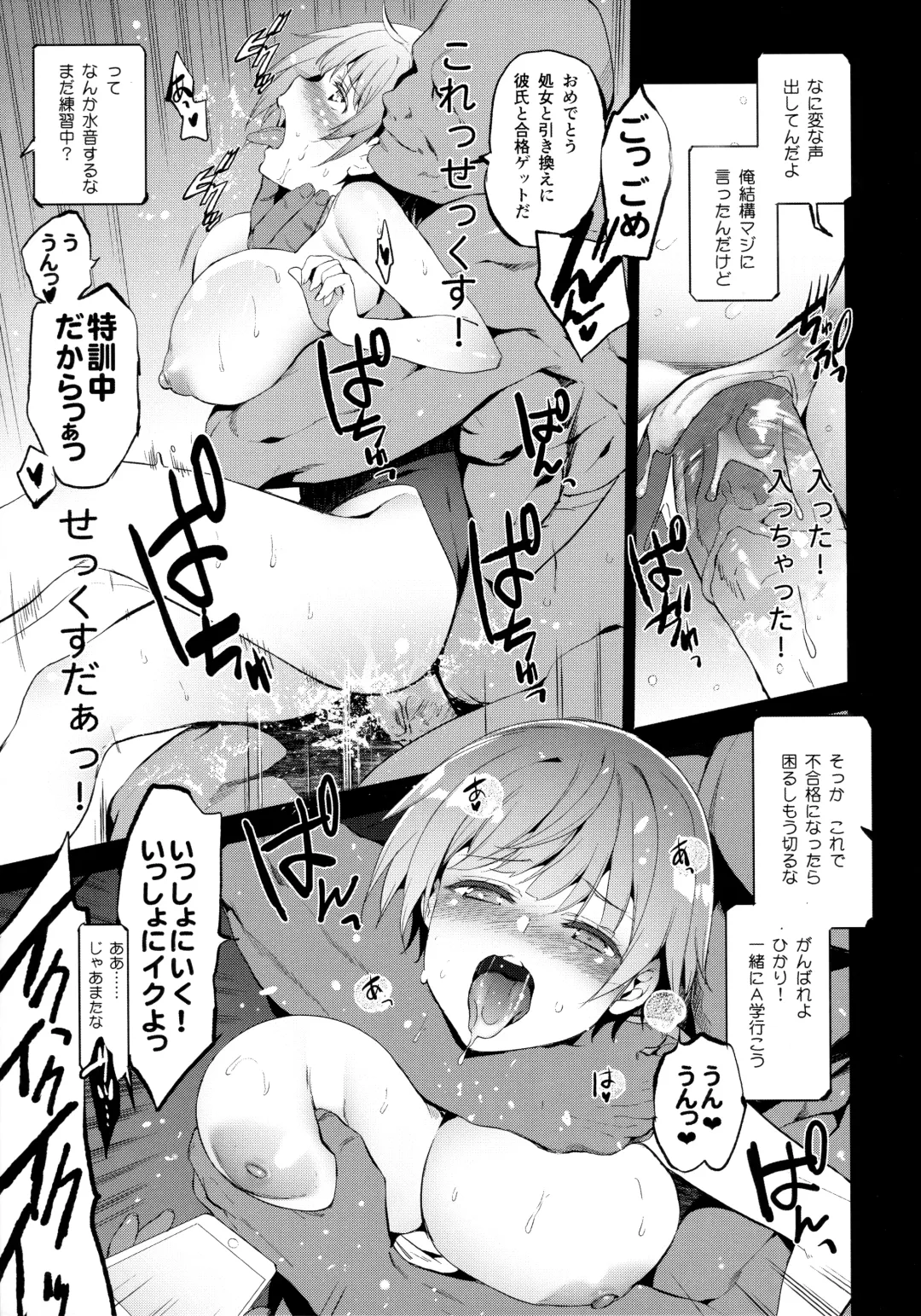 [Inue Shinsuke] Tokutaisei Shiken - Baka Dakedo Aitsu to Issho no Gakkou Ikitai Kara Tokui Bunya de Ganbatta. (decensored) Fhentai - Page 18