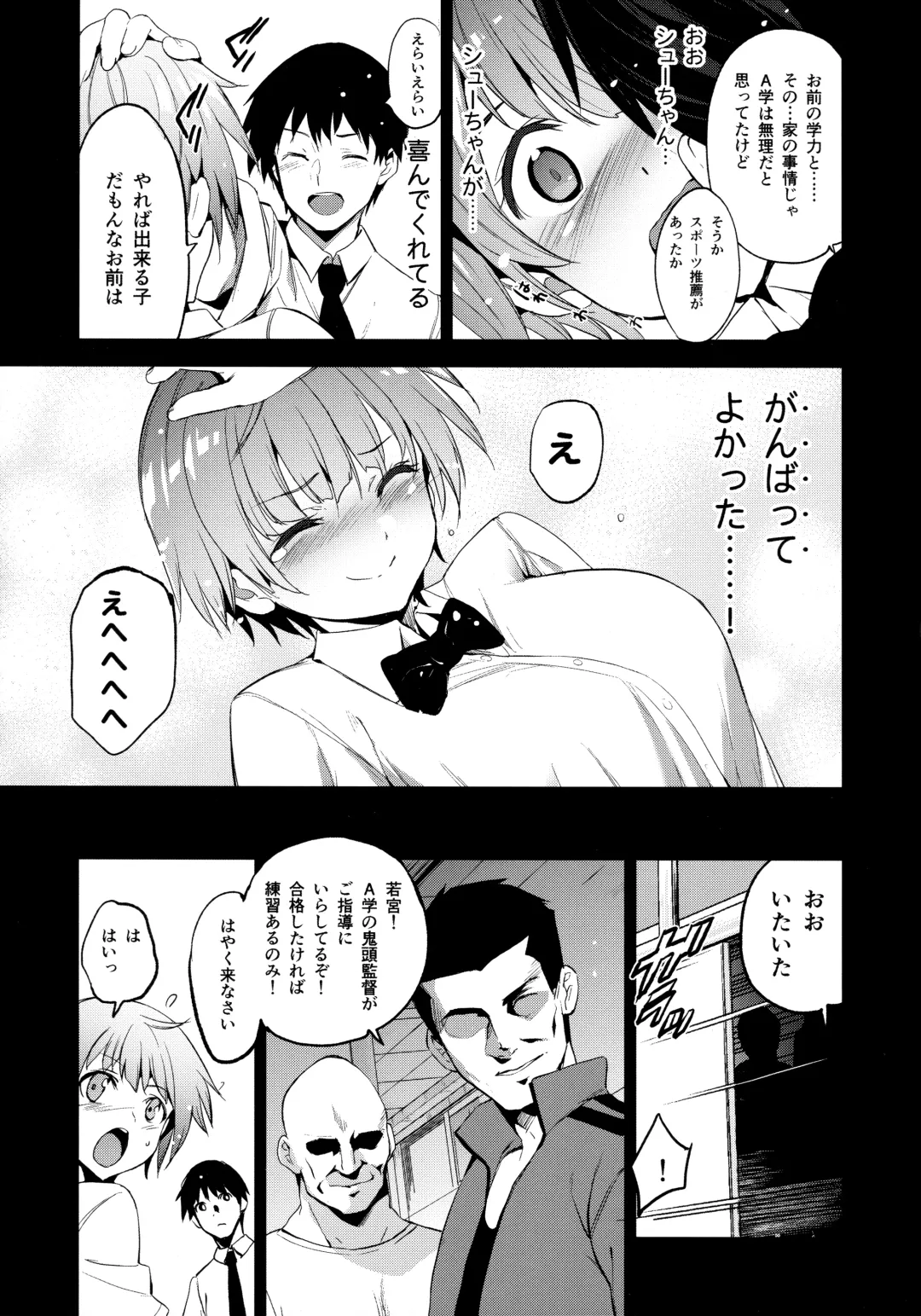 [Inue Shinsuke] Tokutaisei Shiken - Baka Dakedo Aitsu to Issho no Gakkou Ikitai Kara Tokui Bunya de Ganbatta. (decensored) Fhentai - Page 4