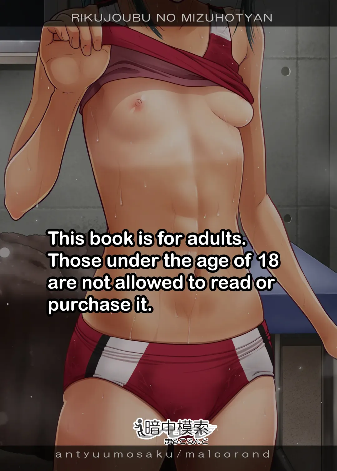 [Malcorond] Rikujoubu no Mizuho-chan + C95 Omakebon Fhentai - Page 28