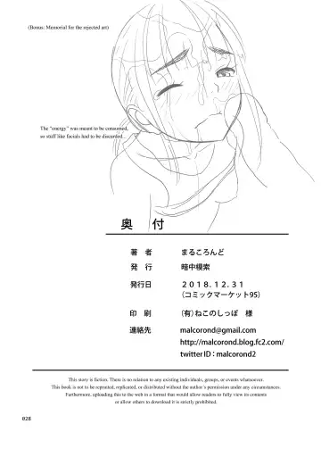 [Malcorond] Rikujoubu no Mizuho-chan + C95 Omakebon Fhentai - Page 27