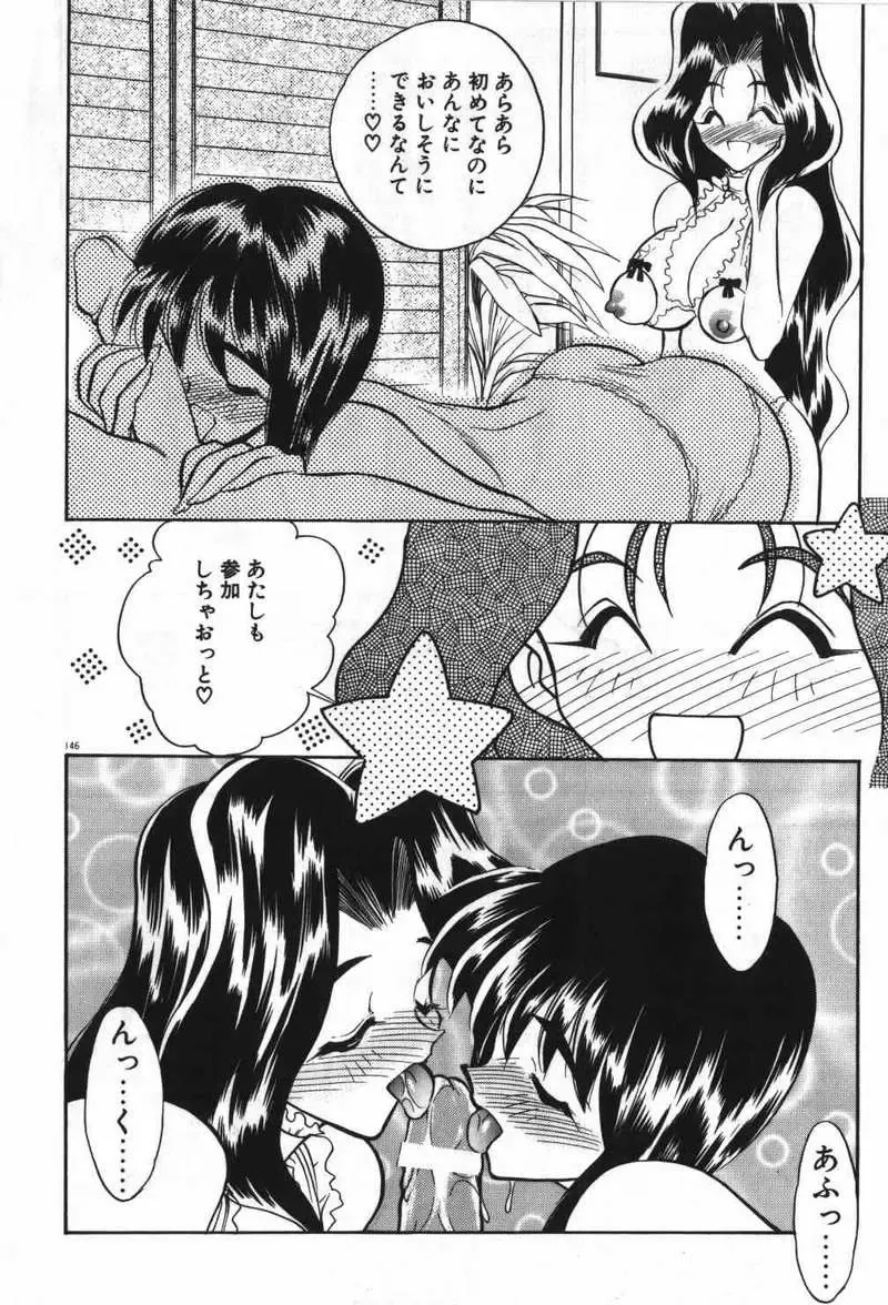 [Aura Seiji] Mayoeru Kohitsuji Fhentai - Page 149