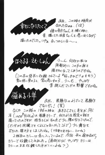 [Aura Seiji] Mayoeru Kohitsuji Fhentai - Page 108