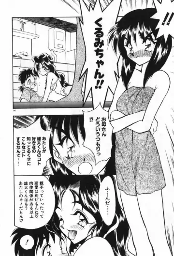 [Aura Seiji] Mayoeru Kohitsuji Fhentai - Page 143