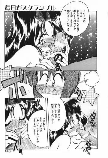 [Aura Seiji] Mayoeru Kohitsuji Fhentai - Page 146