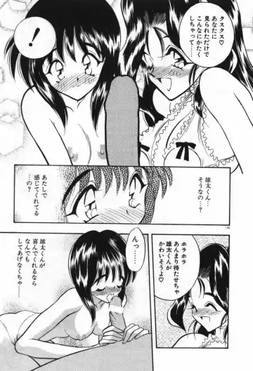 [Aura Seiji] Mayoeru Kohitsuji Fhentai - Page 148