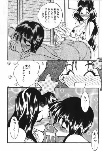 [Aura Seiji] Mayoeru Kohitsuji Fhentai - Page 149