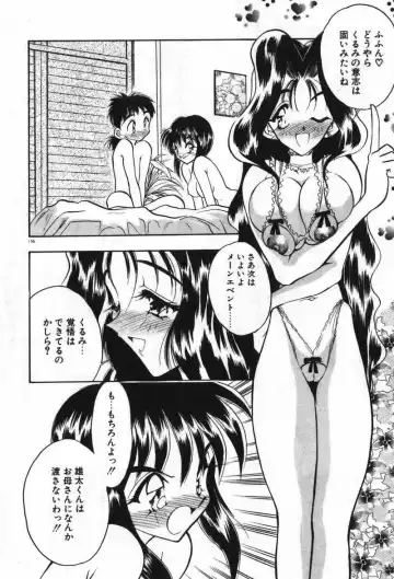 [Aura Seiji] Mayoeru Kohitsuji Fhentai - Page 159