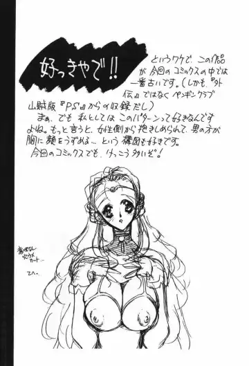 [Aura Seiji] Mayoeru Kohitsuji Fhentai - Page 176