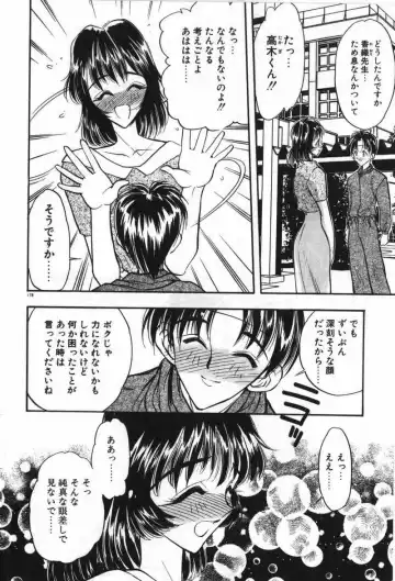 [Aura Seiji] Mayoeru Kohitsuji Fhentai - Page 181