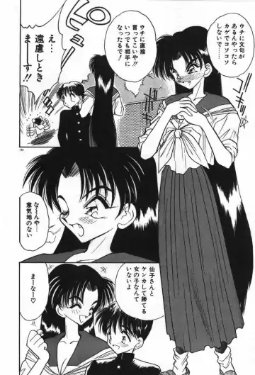 [Aura Seiji] Mayoeru Kohitsuji Fhentai - Page 197