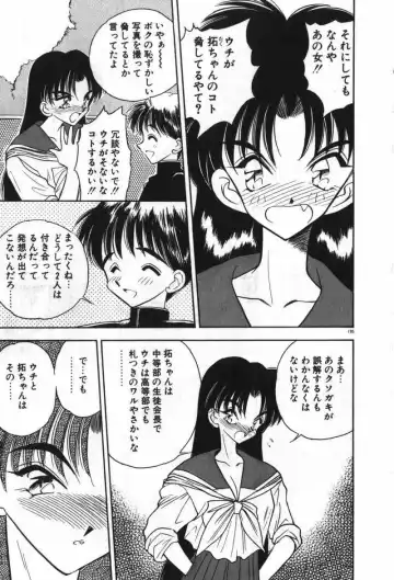 [Aura Seiji] Mayoeru Kohitsuji Fhentai - Page 198