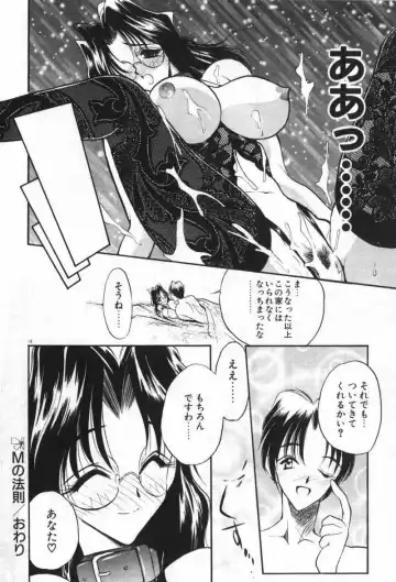 [Aura Seiji] Mayoeru Kohitsuji Fhentai - Page 21