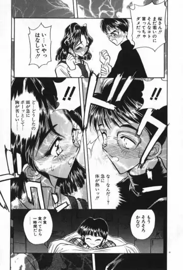 [Aura Seiji] Mayoeru Kohitsuji Fhentai - Page 44