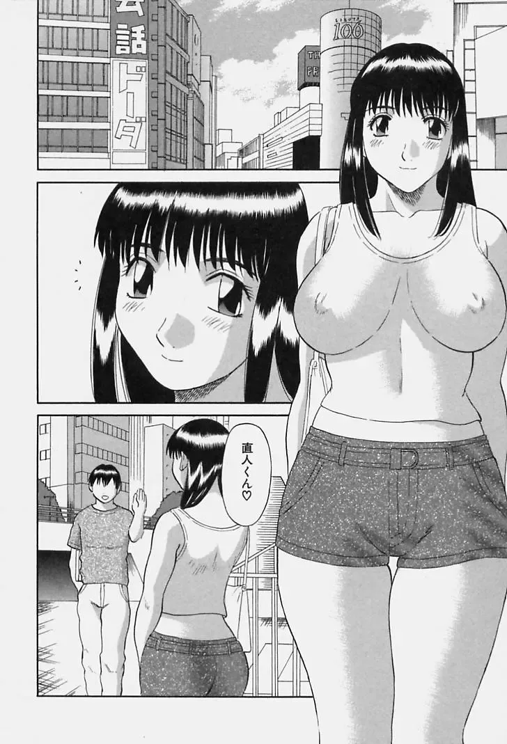 [Kawamori Misaki] Kanojo no Kimochi Fhentai - Page 100