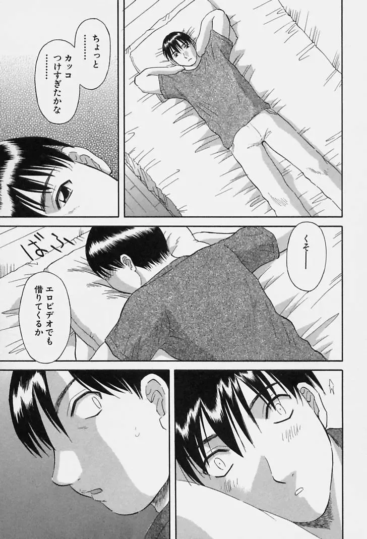 [Kawamori Misaki] Kanojo no Kimochi Fhentai - Page 119