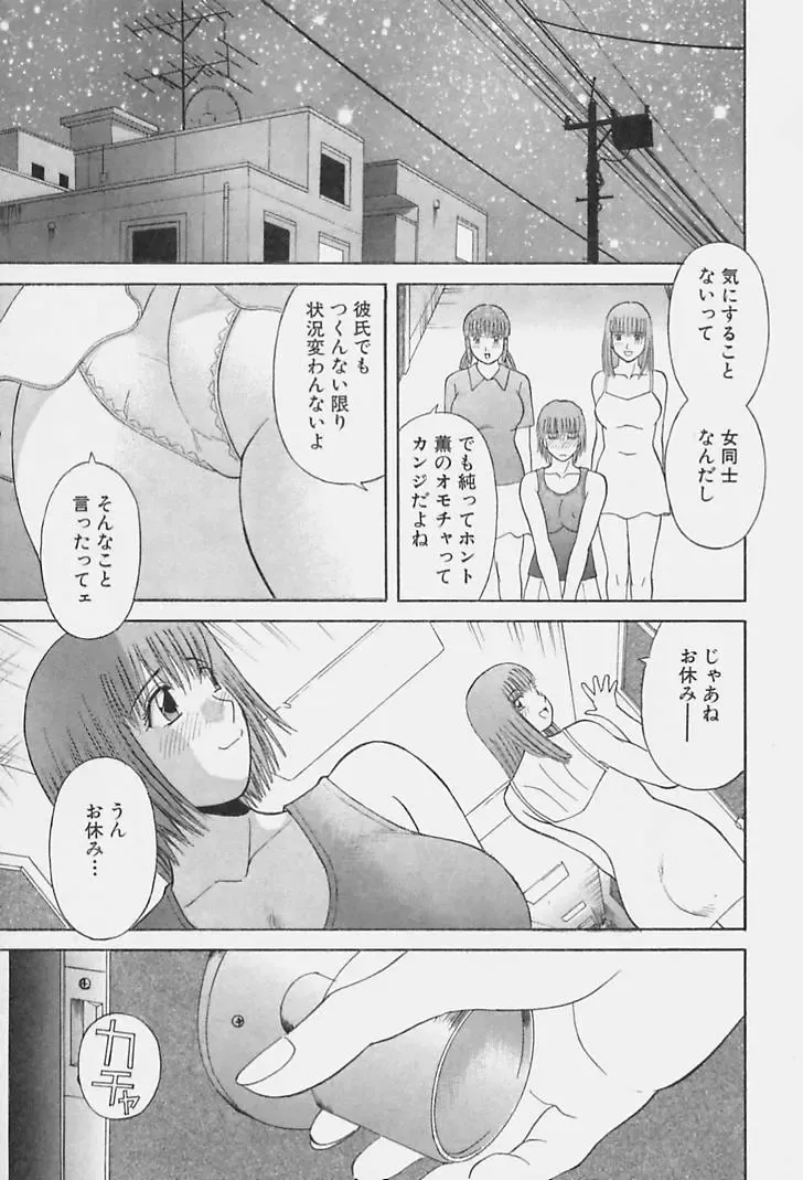 [Kawamori Misaki] Kanojo no Kimochi Fhentai - Page 151