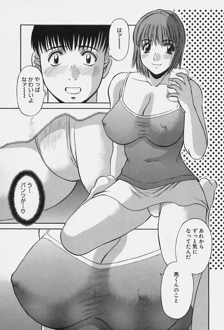 [Kawamori Misaki] Kanojo no Kimochi Fhentai - Page 173