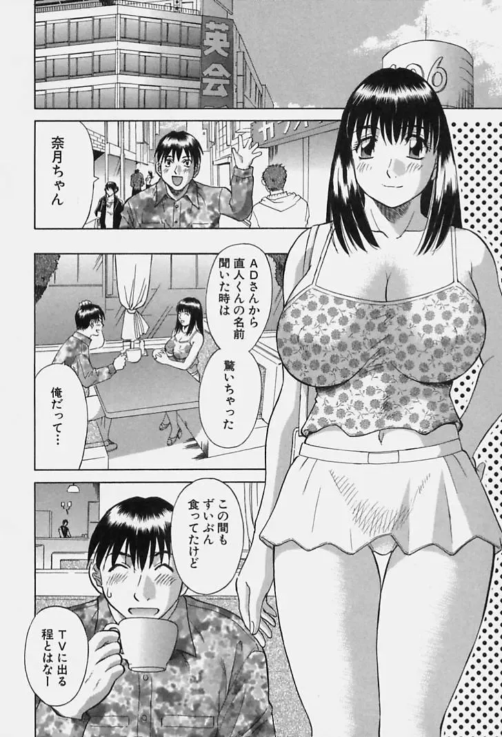 [Kawamori Misaki] Kanojo no Kimochi Fhentai - Page 34