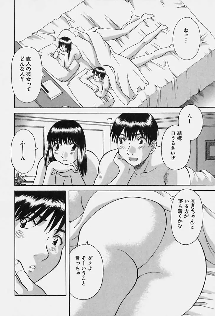 [Kawamori Misaki] Kanojo no Kimochi Fhentai - Page 46