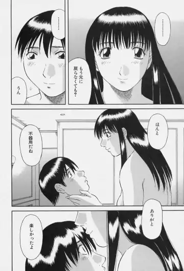 [Kawamori Misaki] Kanojo no Kimochi Fhentai - Page 118