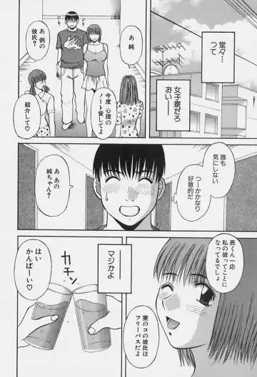 [Kawamori Misaki] Kanojo no Kimochi Fhentai - Page 172