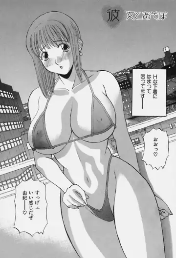 [Kawamori Misaki] Kanojo no Kimochi Fhentai - Page 186