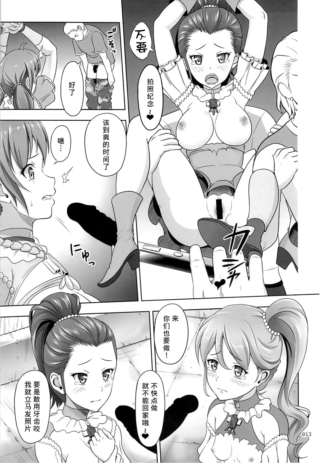 [Malcorond] Flamenco na Shoujo-tachi no Ehon Fhentai.net - Page 13