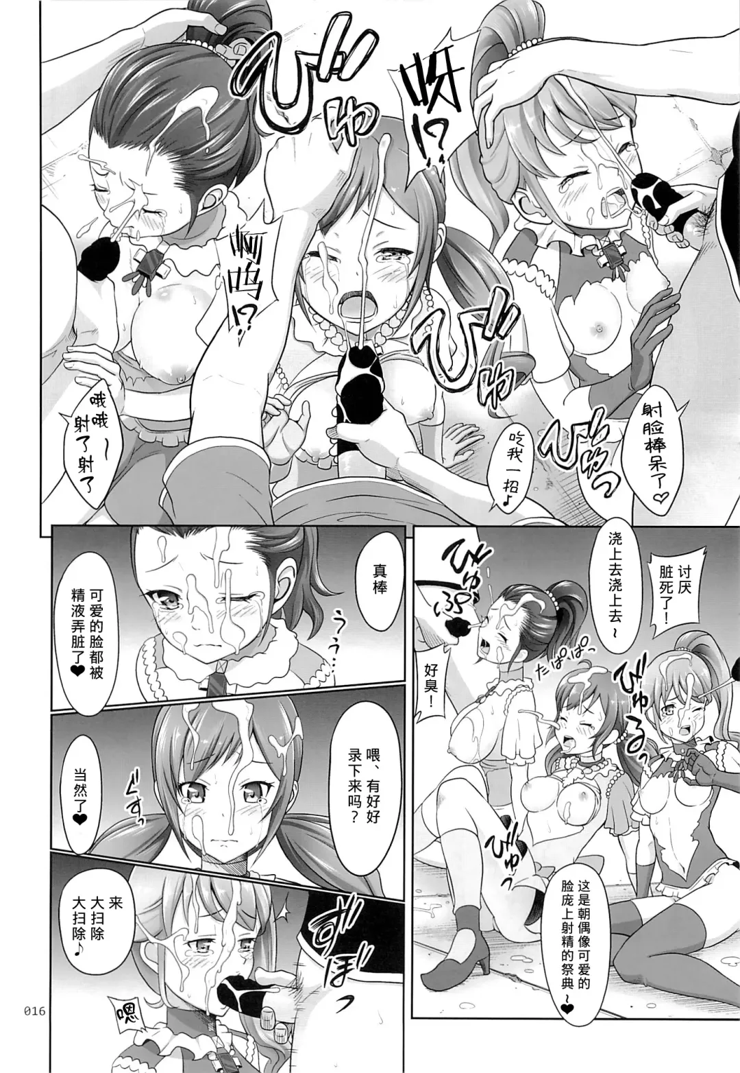 [Malcorond] Flamenco na Shoujo-tachi no Ehon Fhentai.net - Page 16