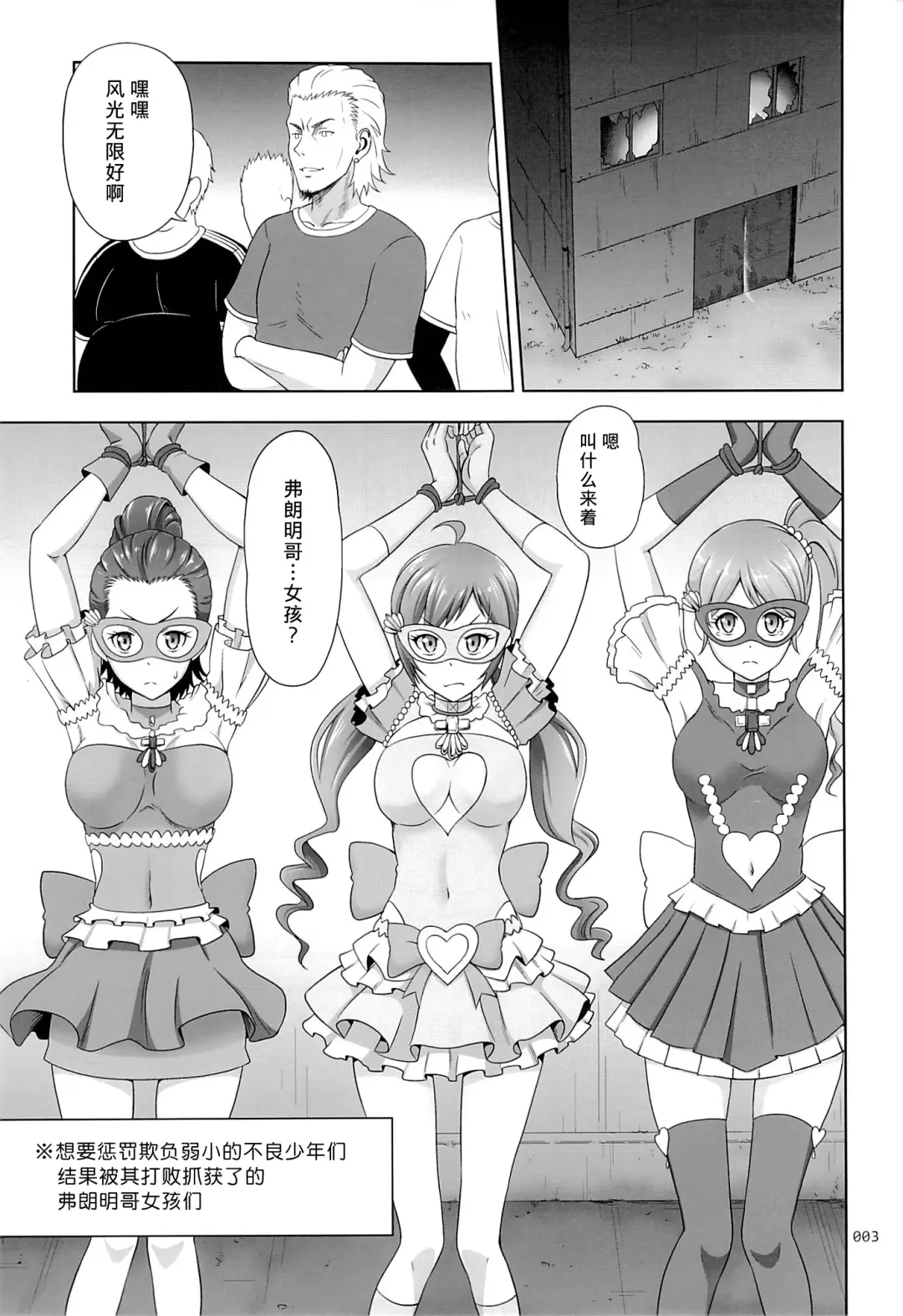 [Malcorond] Flamenco na Shoujo-tachi no Ehon Fhentai.net - Page 3