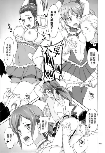 [Malcorond] Flamenco na Shoujo-tachi no Ehon Fhentai.net - Page 11