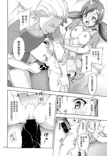 [Malcorond] Flamenco na Shoujo-tachi no Ehon Fhentai.net - Page 18