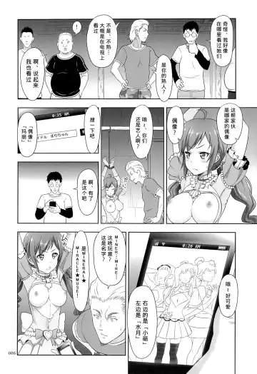 [Malcorond] Flamenco na Shoujo-tachi no Ehon Fhentai.net - Page 6