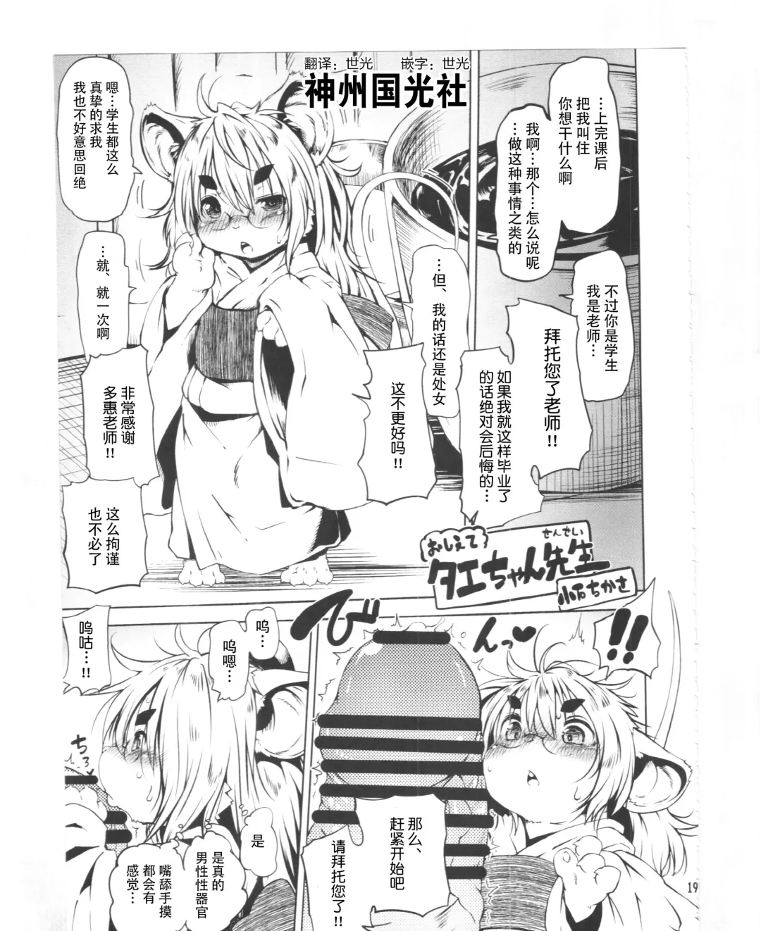 Read [Koishi Chikasa] Oshiete Taechan Sensei - Fhentai.net