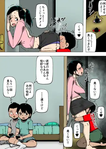 Okaa-san ga Kinjo no Yatsu to Fhentai - Page 16